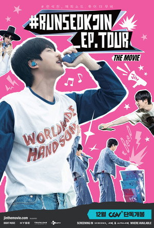 Póster de la película #런석진_에피소드.투어 더 무비