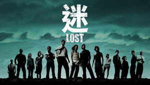 Lost