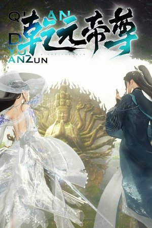 watch 乾元帝尊 tv show free online poster