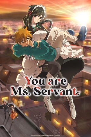 君は冥土様。