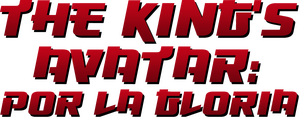 The King’s Avatar: For the Glory