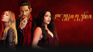 Lucifer