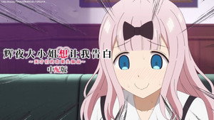 Kaguya-sama wa Kokurasetai: Tensai-tachi no Renai Zunousen