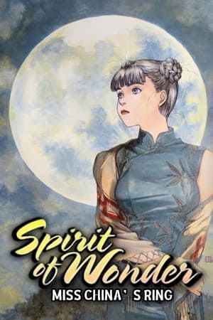 Póster de la película Spirit of Wonder: China-san no Yūutsu