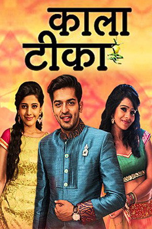 Póster de la serie Kaala Teeka