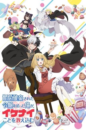 I'm Giving the Disgraced Noble Lady I Rescued a Crash Course in Naughtiness