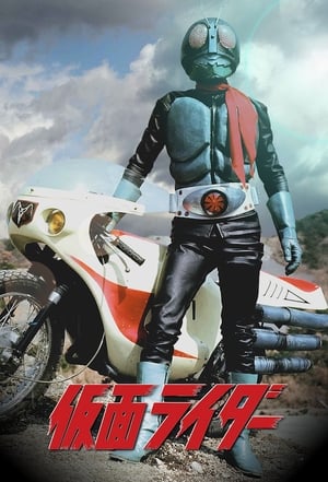 Póster de la serie Kamen Rider