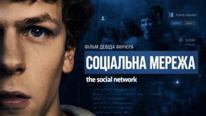 The Social Network