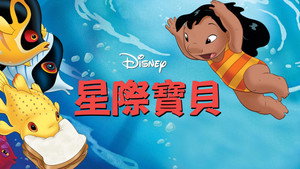 Lilo & Stitch