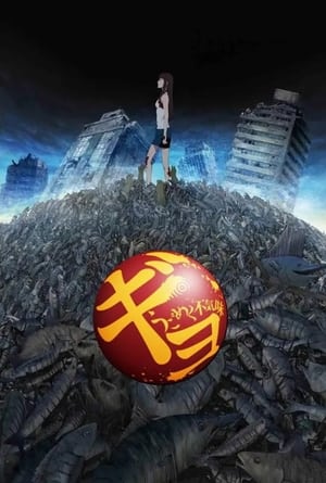 Póster de la película Gyo Tokyo Fish Attack