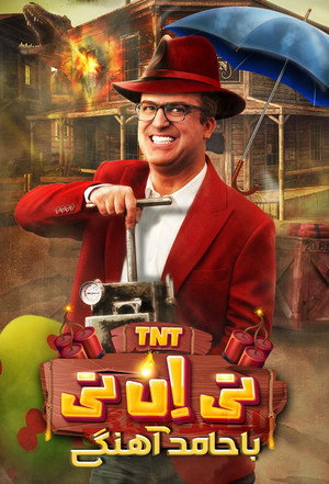 Póster de la serie TNT
