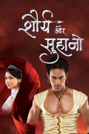 watch shaurya aur suhani tv show poster