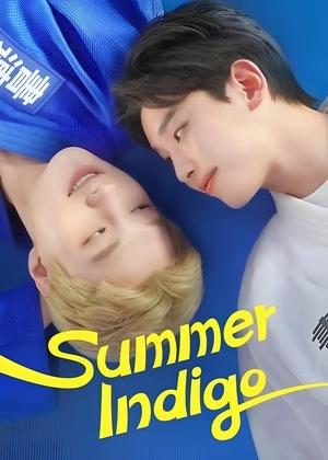 썸머 인디고