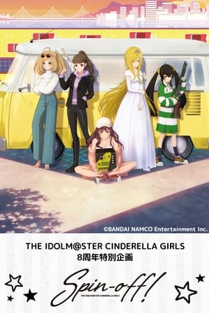 Póster de la película THE IDOLM@STER CINDERELLA GIRLS 8周年特别企画 Spin-off!