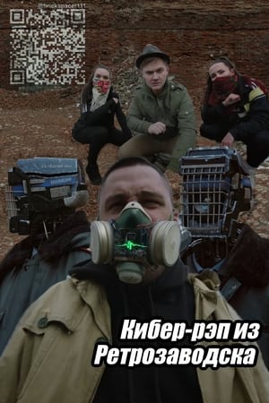 Póster de la película Russian Cyber-Rap of Retrozavodsk