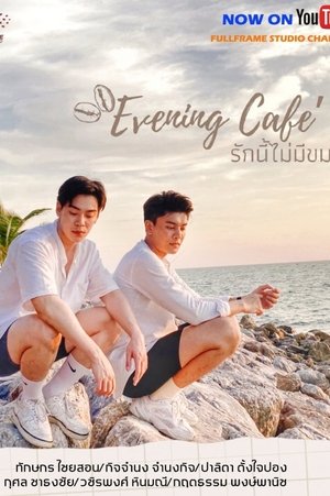 watch evening café tv show poster