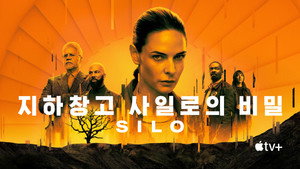 Silo