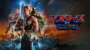 Masters of the Universe