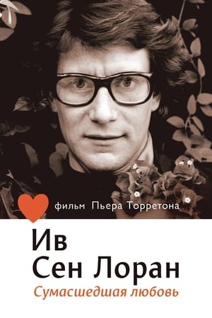 Póster de la película Yves Saint Laurent. El amor loco