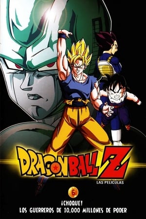 Póster de la película Dragon Ball Z: Guerreros de fuerza ilimitada
