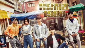 Reply 1988