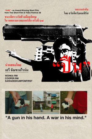Póster de la película ปืน (GUN)