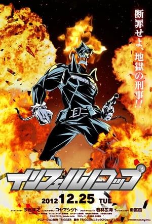 Póster de la serie Inferno Cop