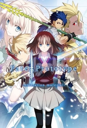 Póster de la película Fate/Prototype