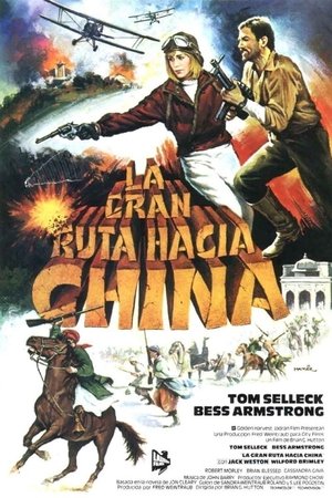 Póster de la película La gran ruta hacia China