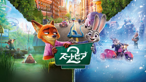 Zootopia 2