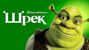 Shrek