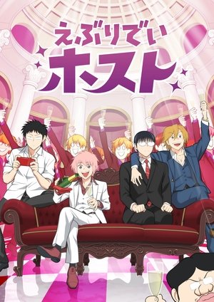 watch everyday host club tv show poster