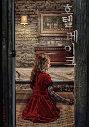 Póster de la película Hotel Lake