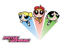 The Powerpuff Girls