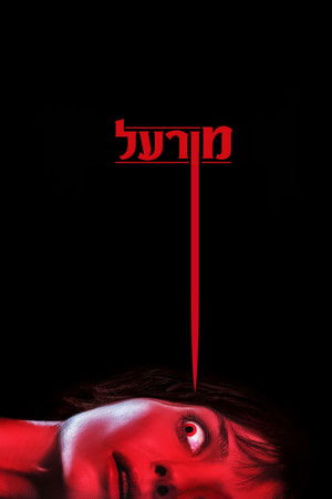 {[HD]}#FuLL PuTloCkeR'$!!   ☀  WatCH Malignant FuLL MOVIE and Free Movie Online  ☀ 