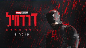 Daredevil: Born Again