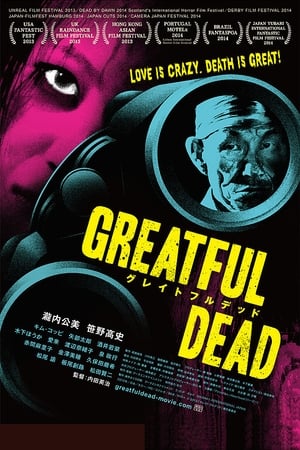 Póster de la película Greatful Dead