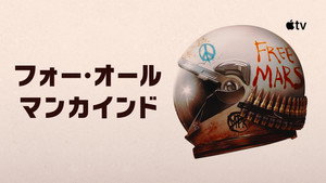 For All Mankind