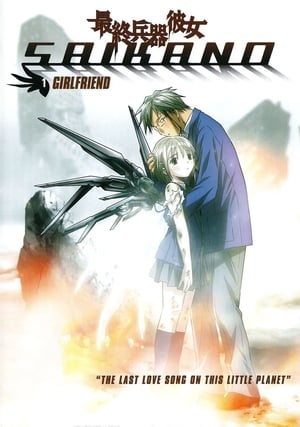 Póster de la serie Saikano