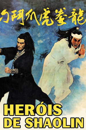 Shaolin Heroes