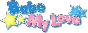 愛してるぜ ベイベ★★