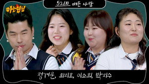 Episode 521