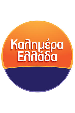 watch kalimera ellada tv show poster