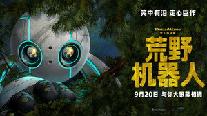 The Wild Robot