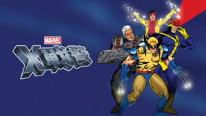 X-Men