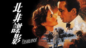 Casablanca