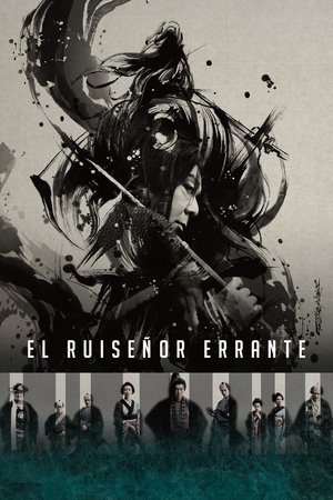 Póster de la película 乱鶯