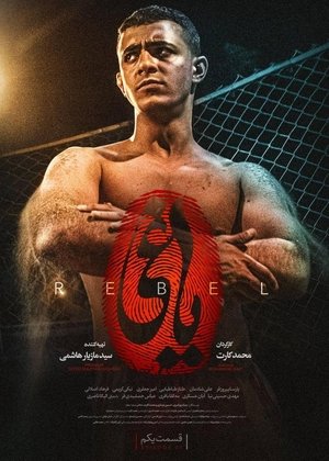 watch the rebel tv show poster