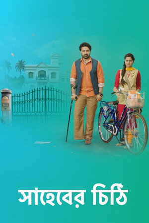 Póster de la serie Saheber Chithi