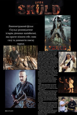 Póster de la película Skuld